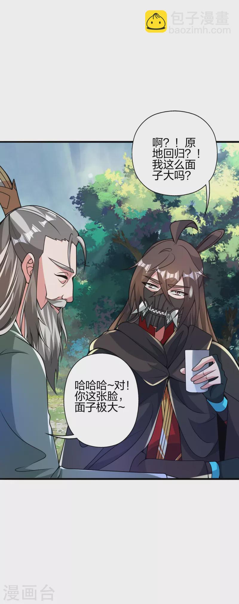 第379话 美男计68