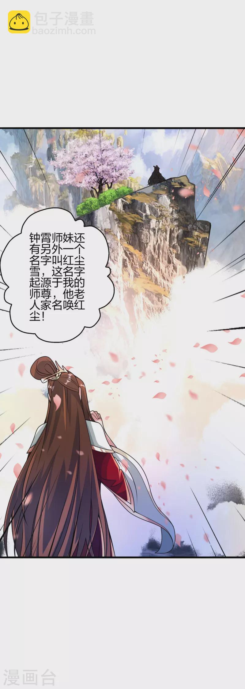 第379话 美男计69