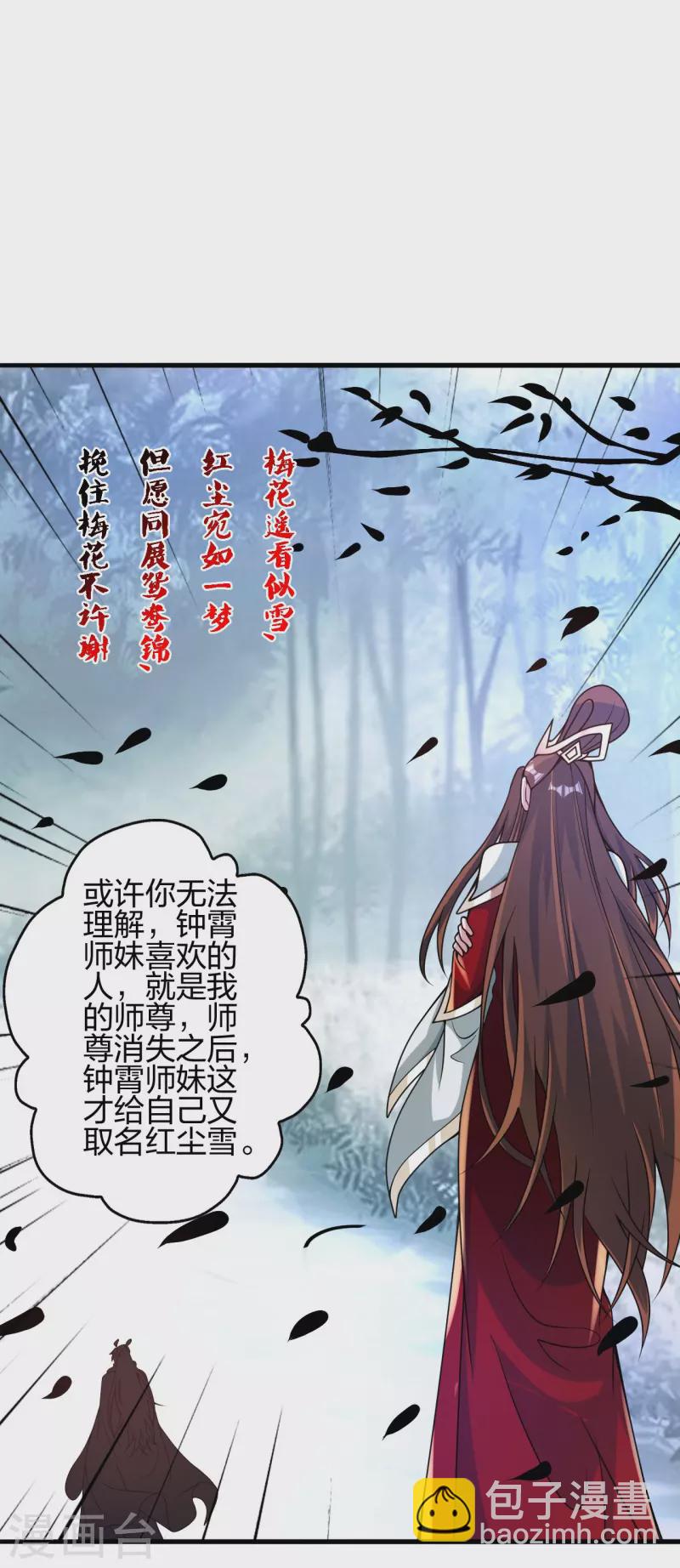 第379话 美男计70