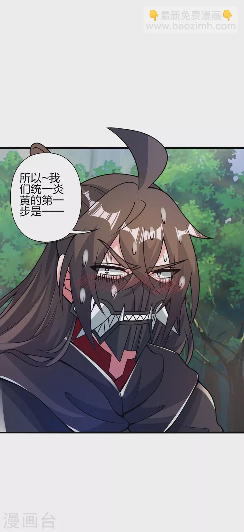 第379话 美男计72