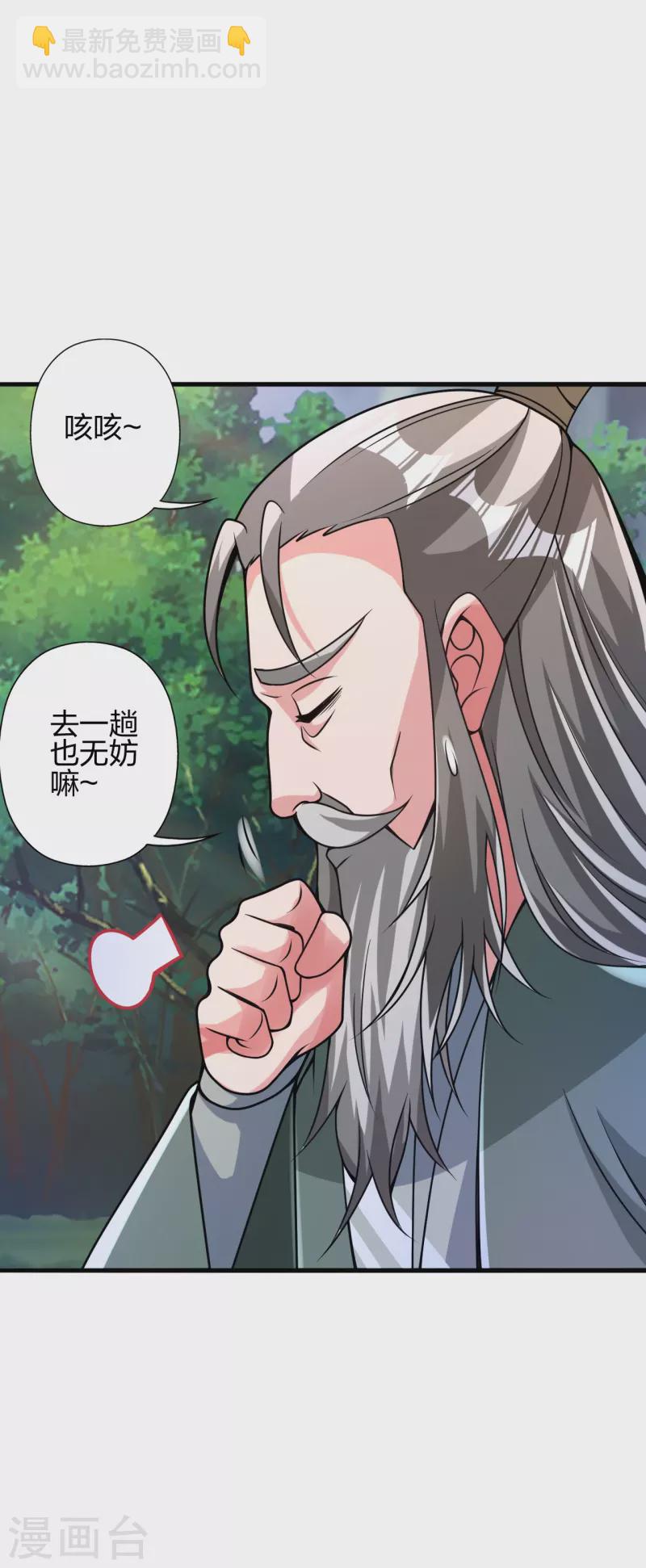 第379话 美男计74