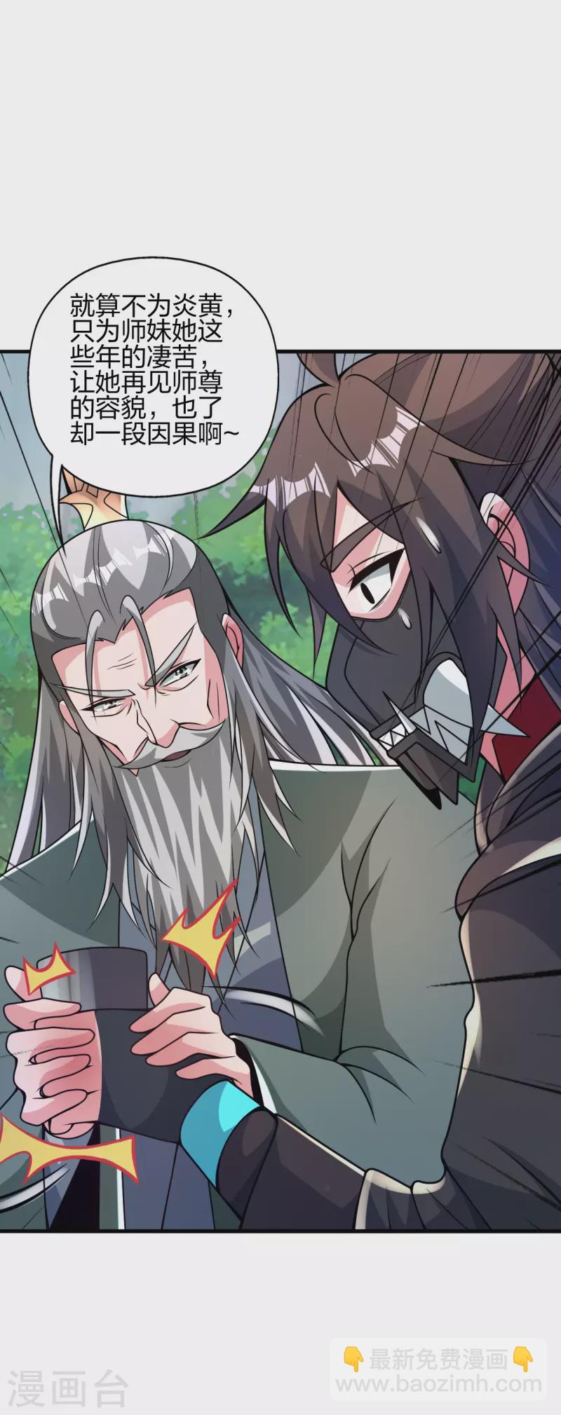 第379话 美男计75