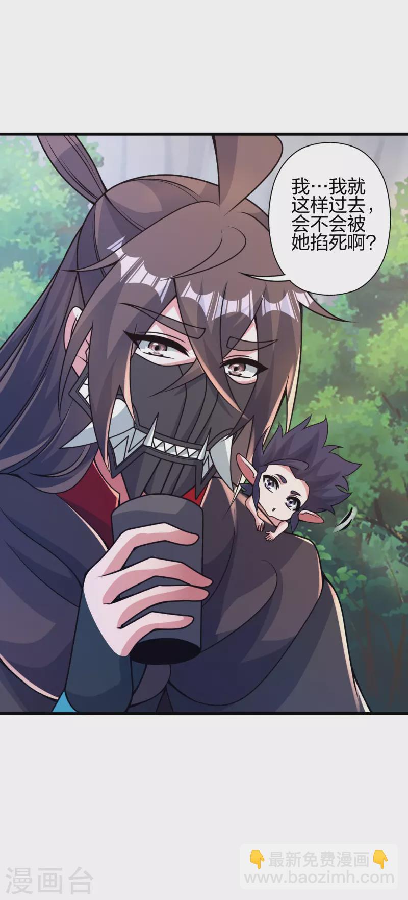 第379话 美男计76