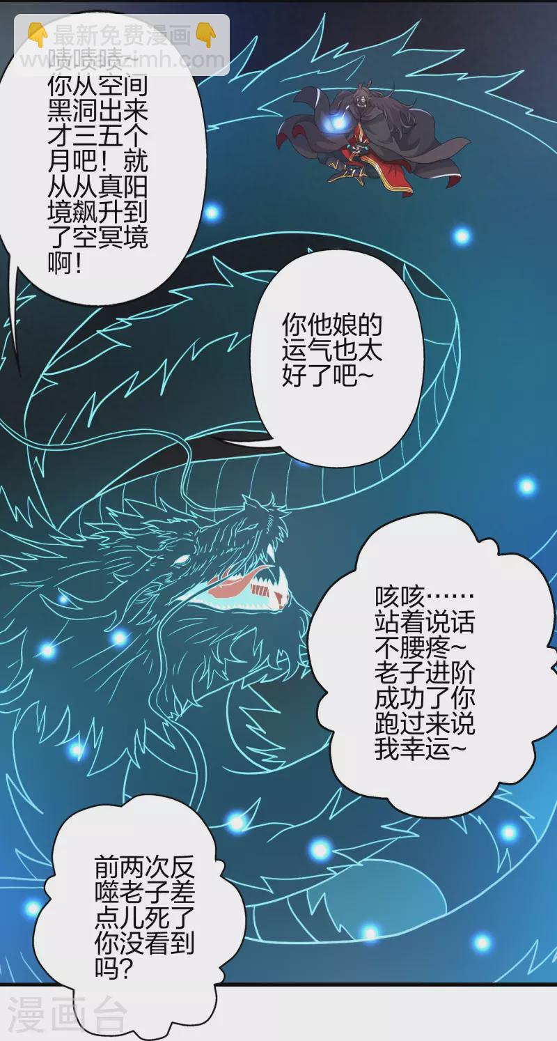 第401话 决战前夕！60