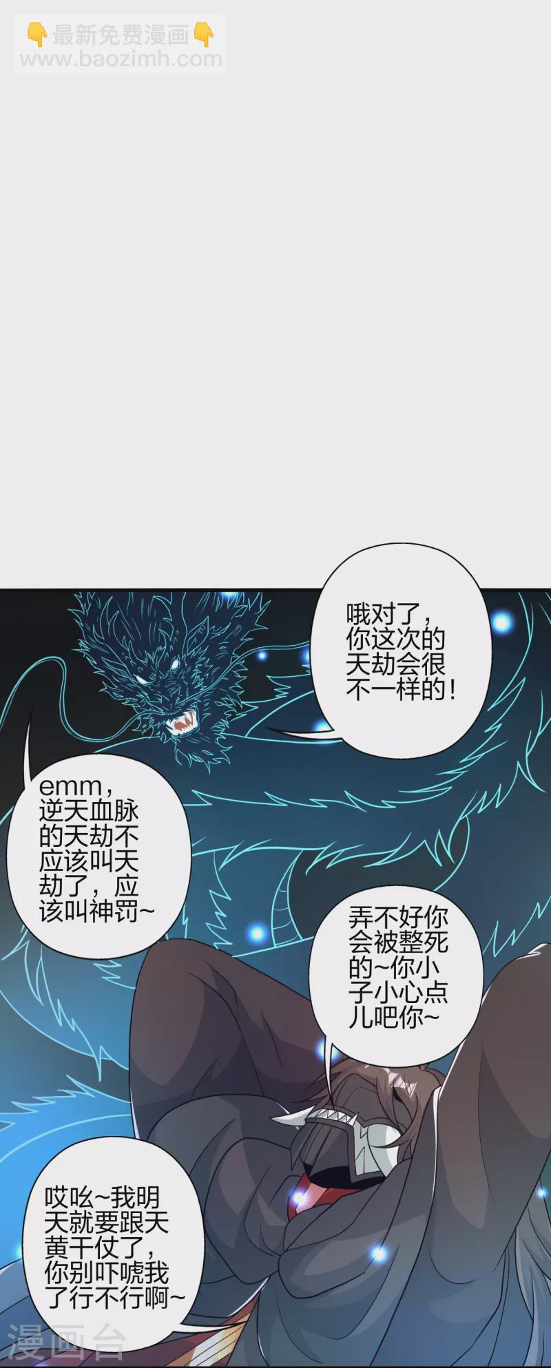 第401话 决战前夕！67