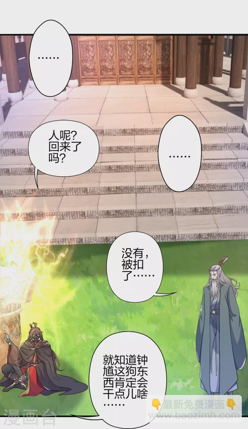 第401话 决战前夕！85