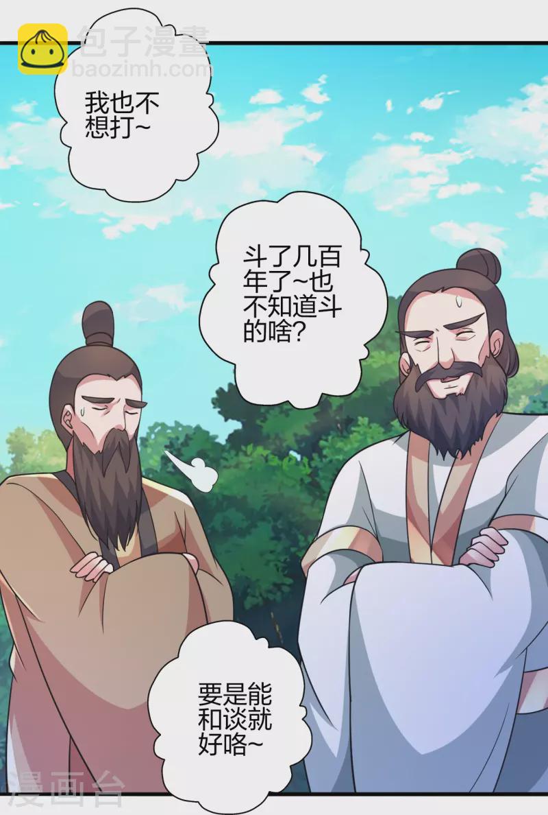 第402话 单挑，敢吗？25