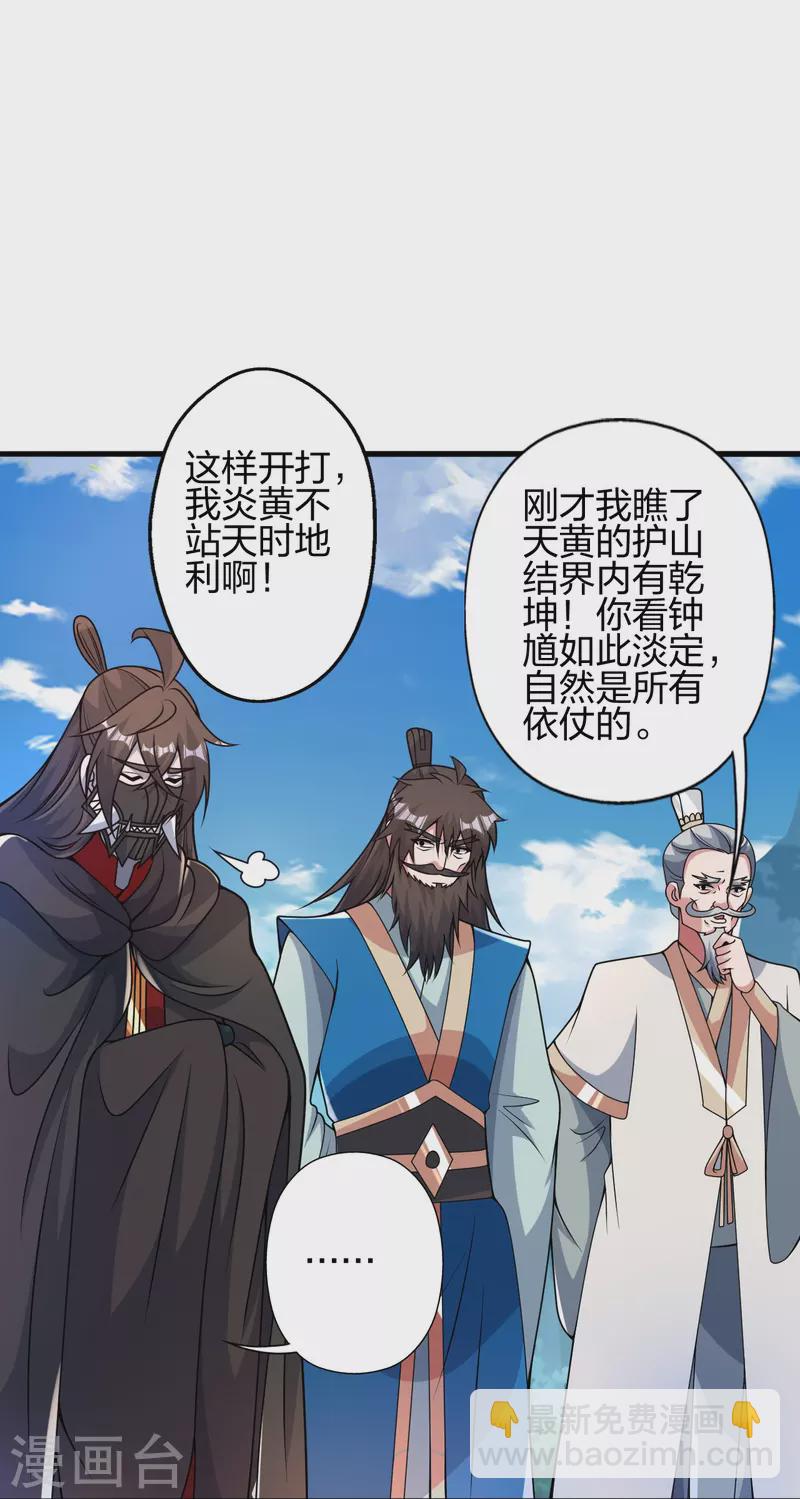 第402话 单挑，敢吗？38
