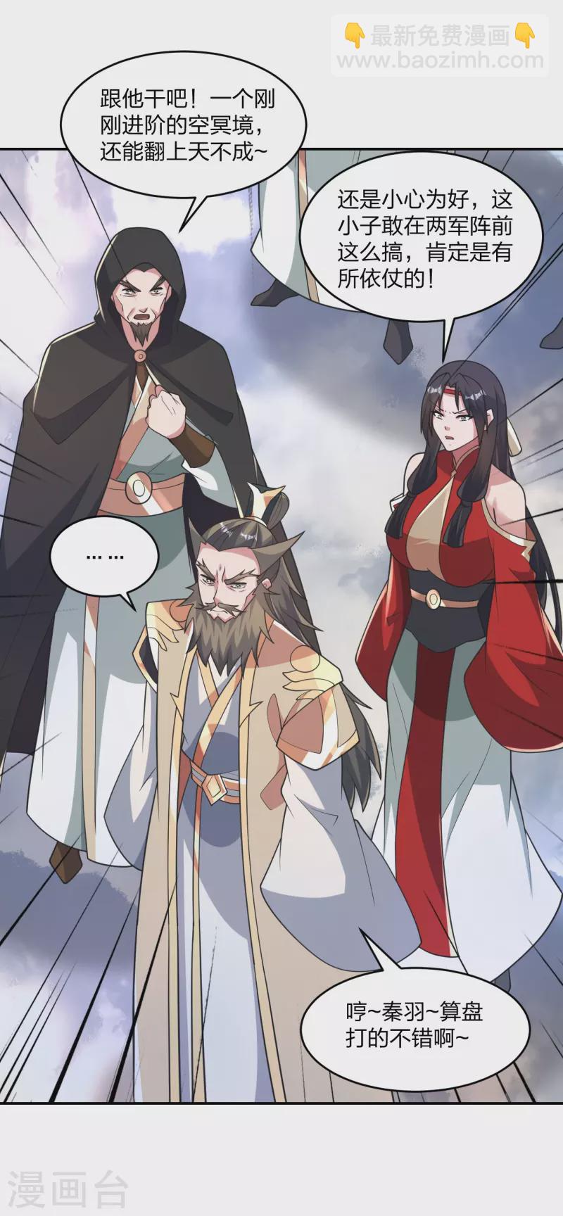 第402话 单挑，敢吗？57
