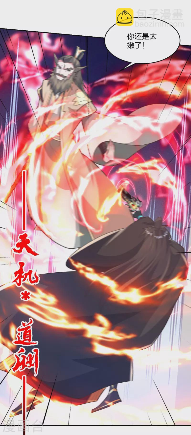 第402话 单挑，敢吗？86