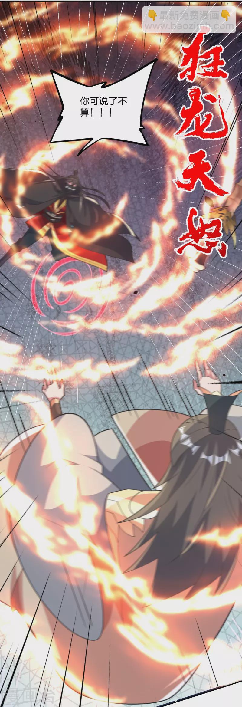 第402话 单挑，敢吗？89