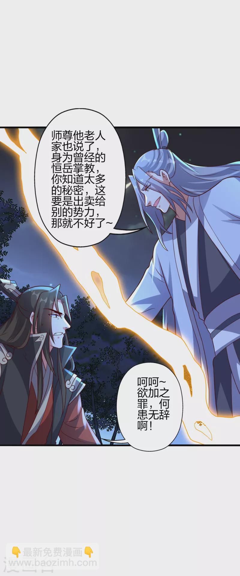 第405话 叶辰南归！12