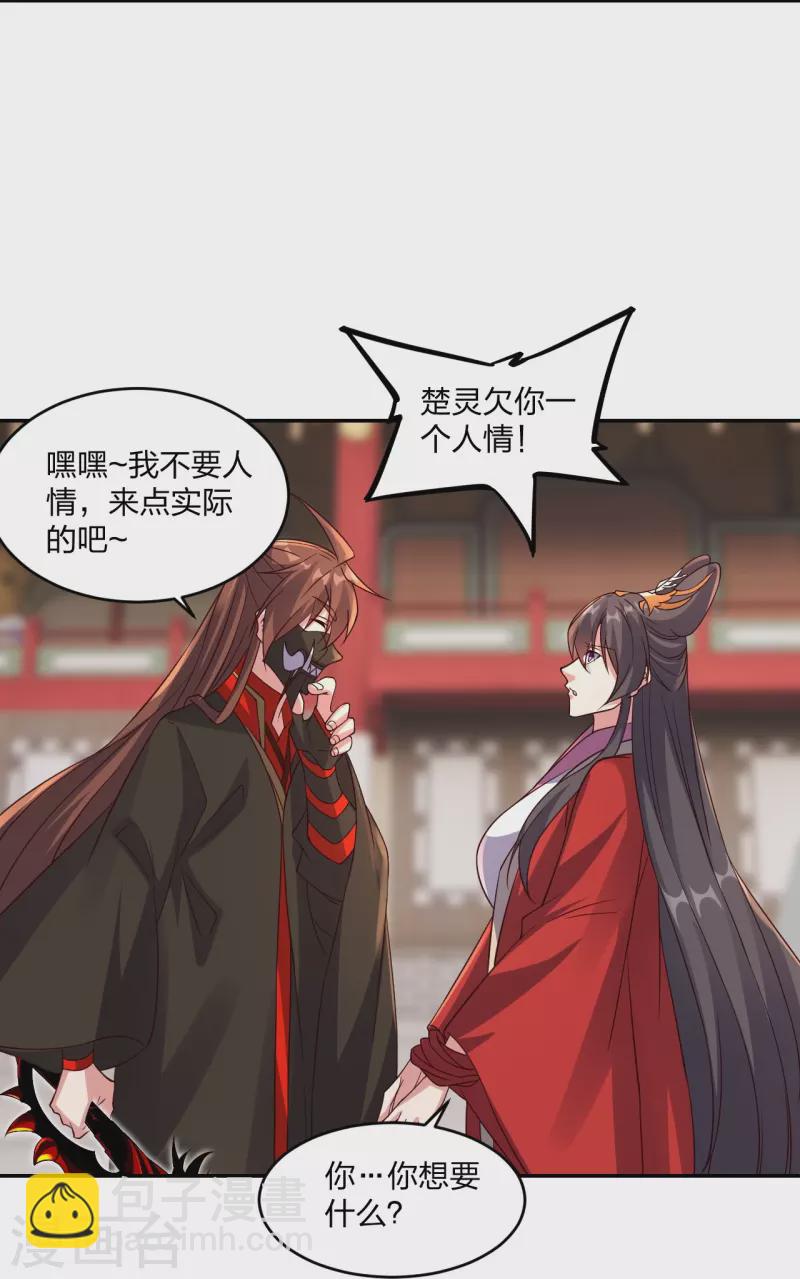 第407话 想要你！33