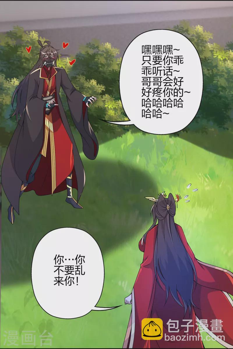 第407话 想要你！35