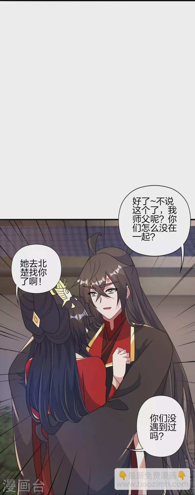 第407话 想要你！76