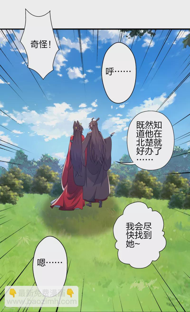 第407话 想要你！80