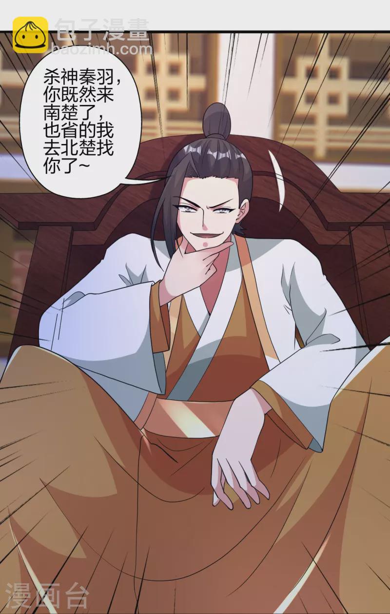第407话 想要你！85