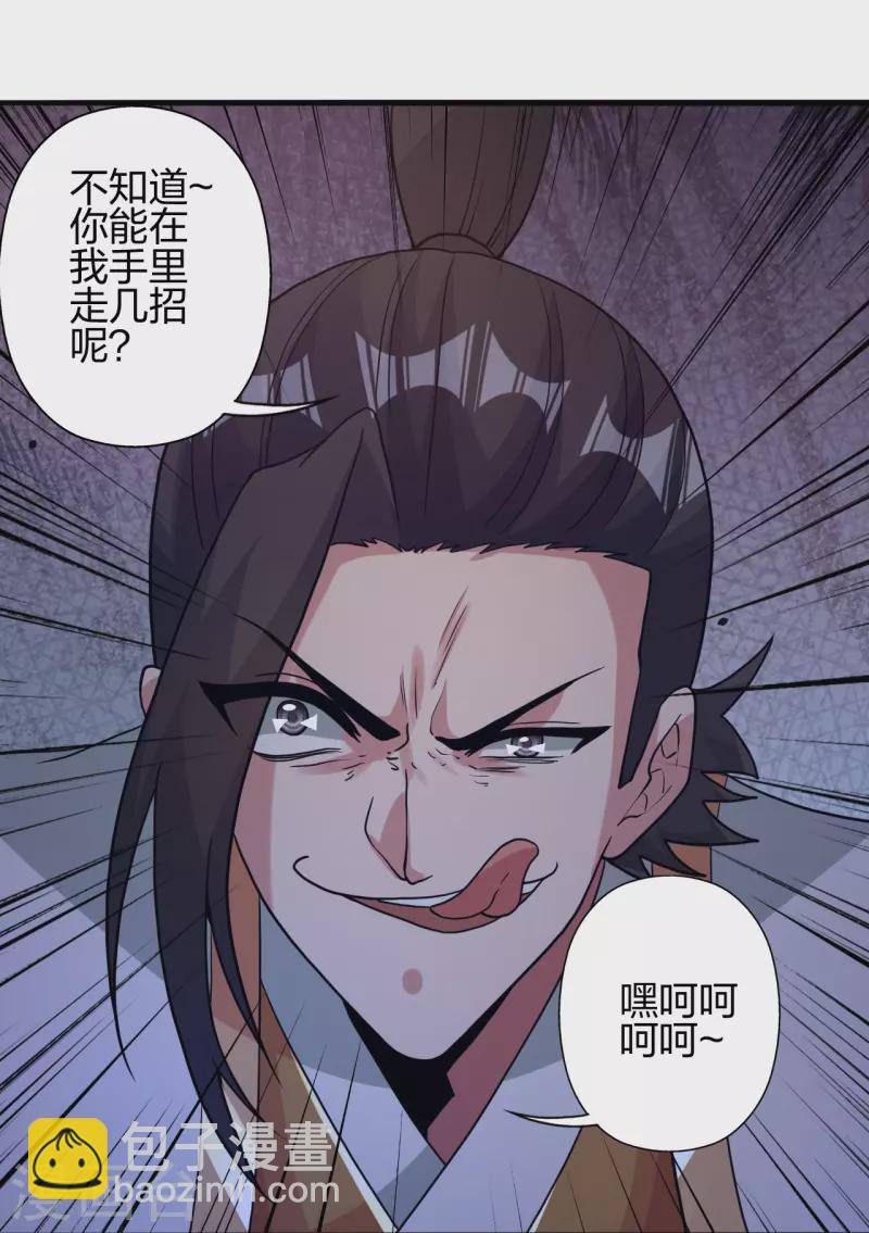 第407话 想要你！87