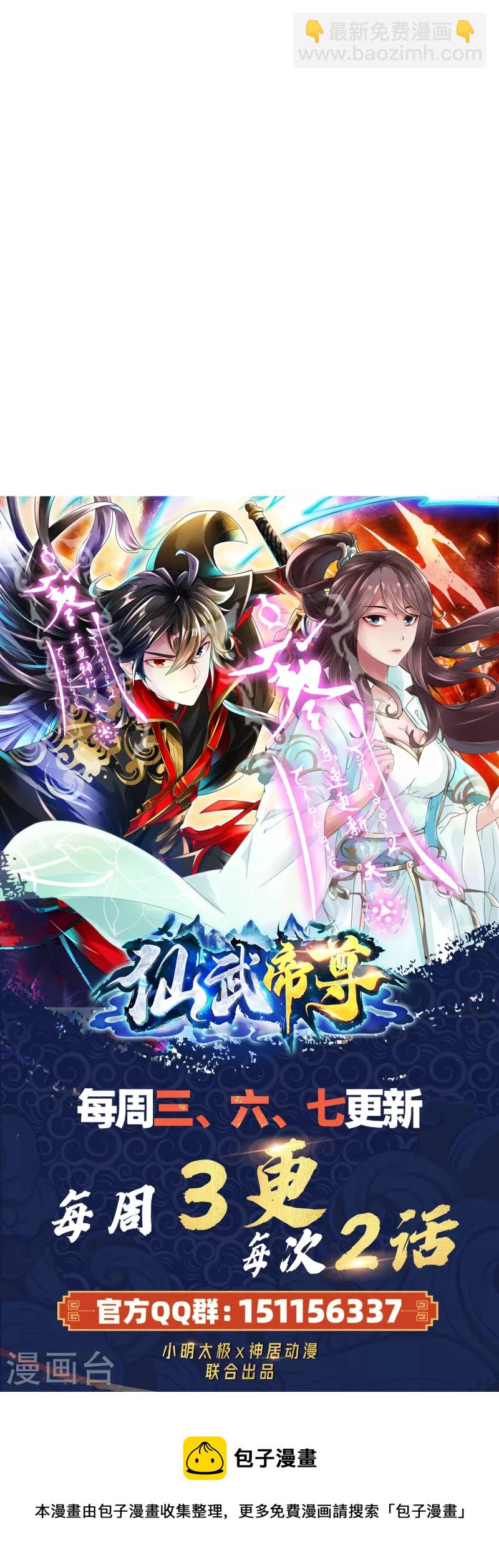 第407话 想要你！89