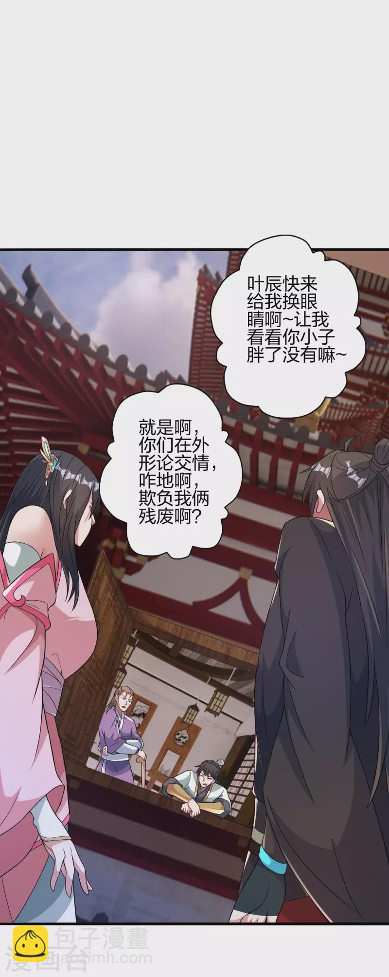 第408话 千秋古城！36