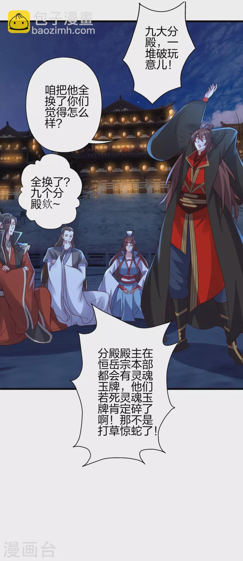 第410话 新战略！65