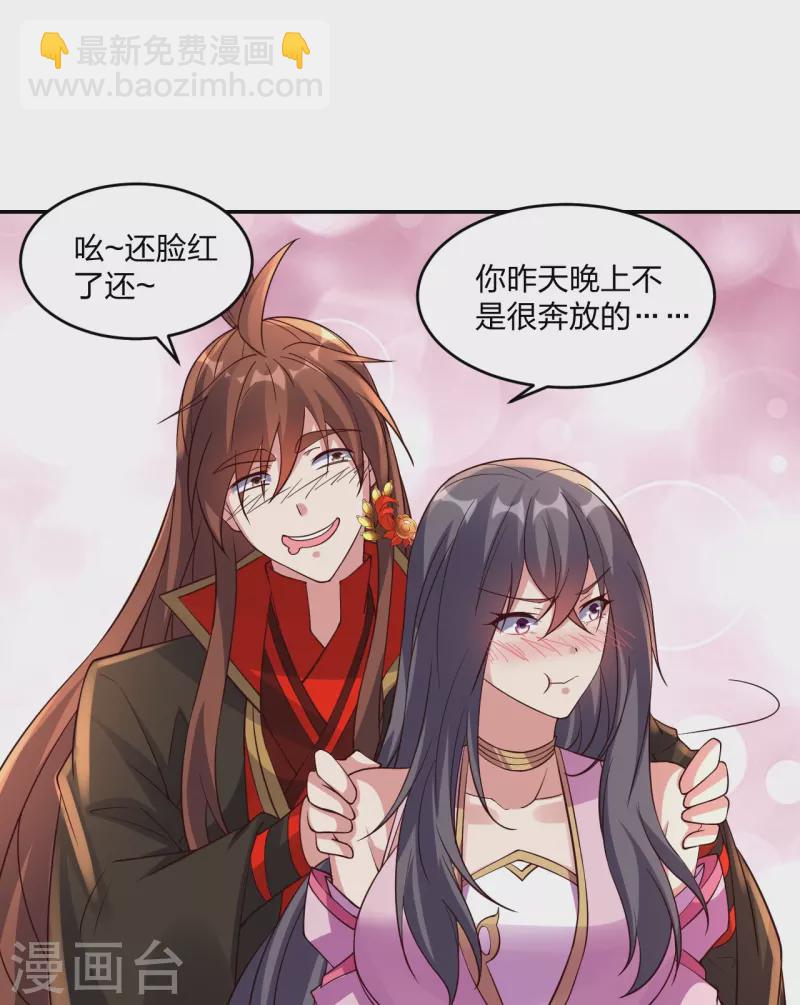 第411话 可愿跟我走！11