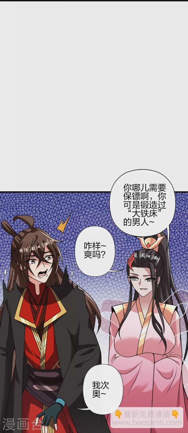 第411话 可愿跟我走！37