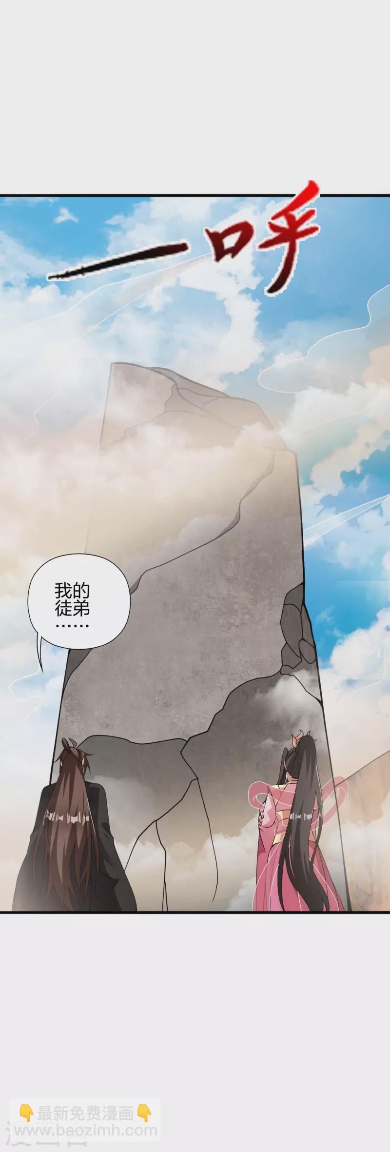 第411话 可愿跟我走！43