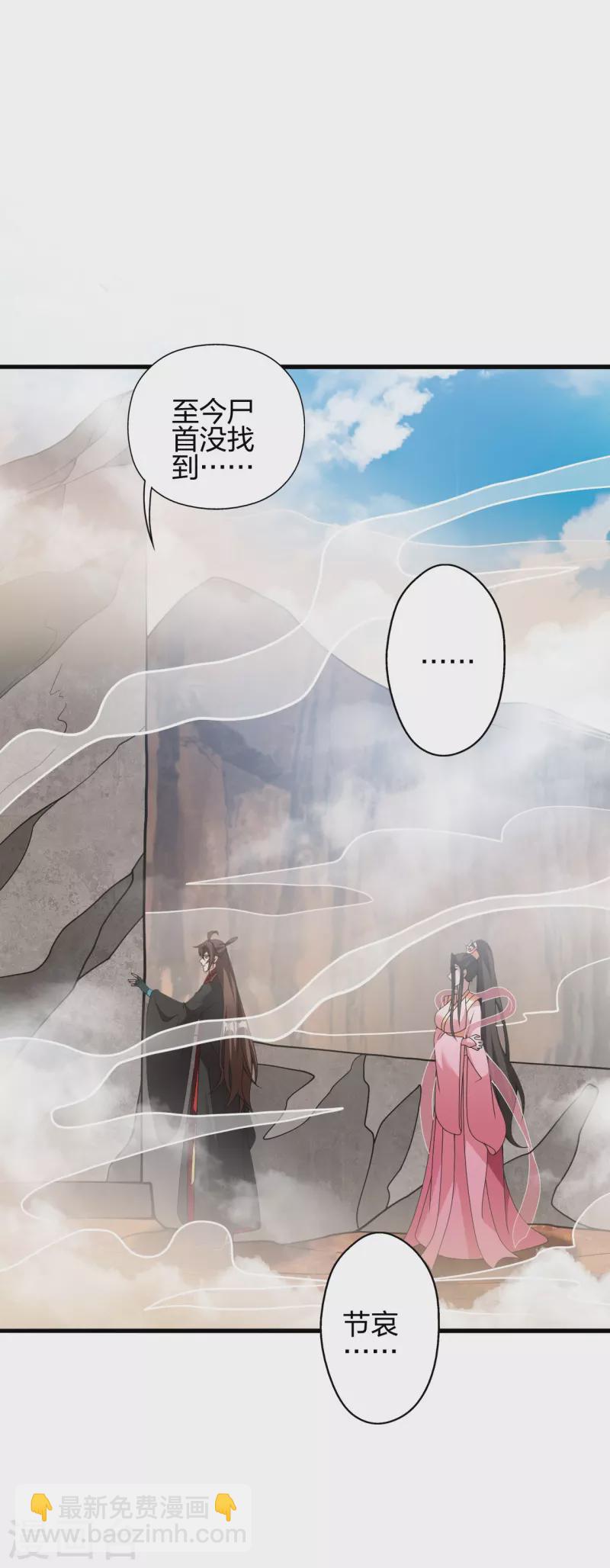 第411话 可愿跟我走！46