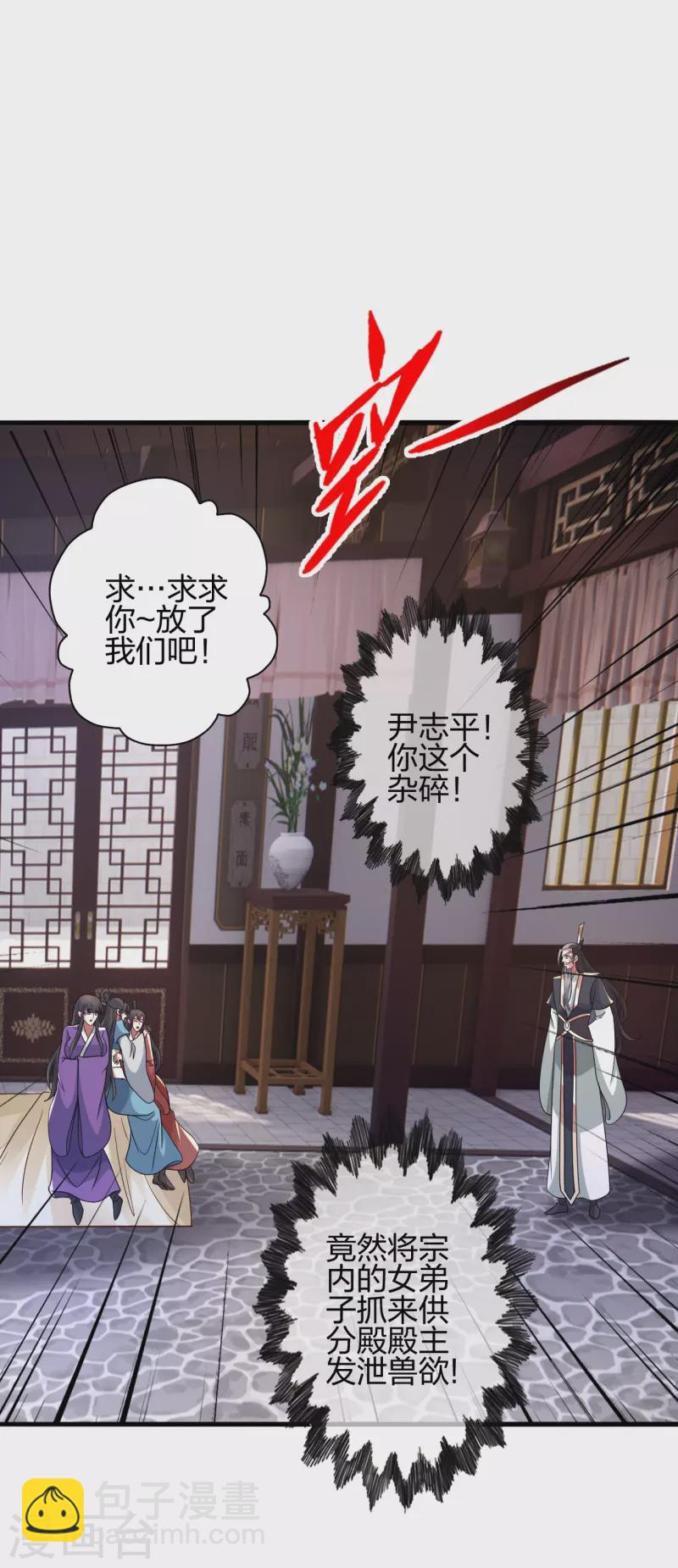 第414话 恒岳女弟子……！15