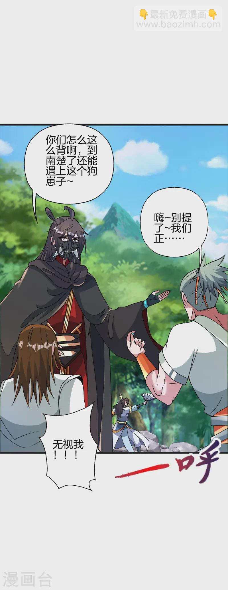 第436话 算旧账！2