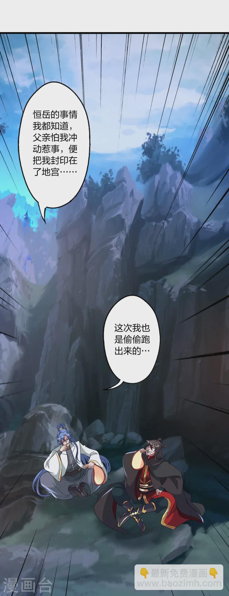第443话 贱人驾到~2