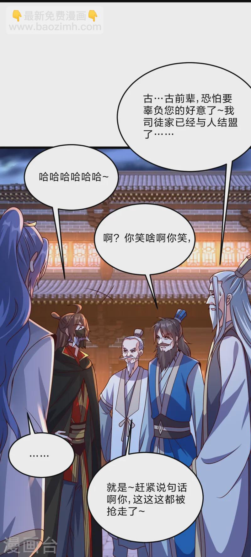第444话 荒古圣体VS玄灵之体！12