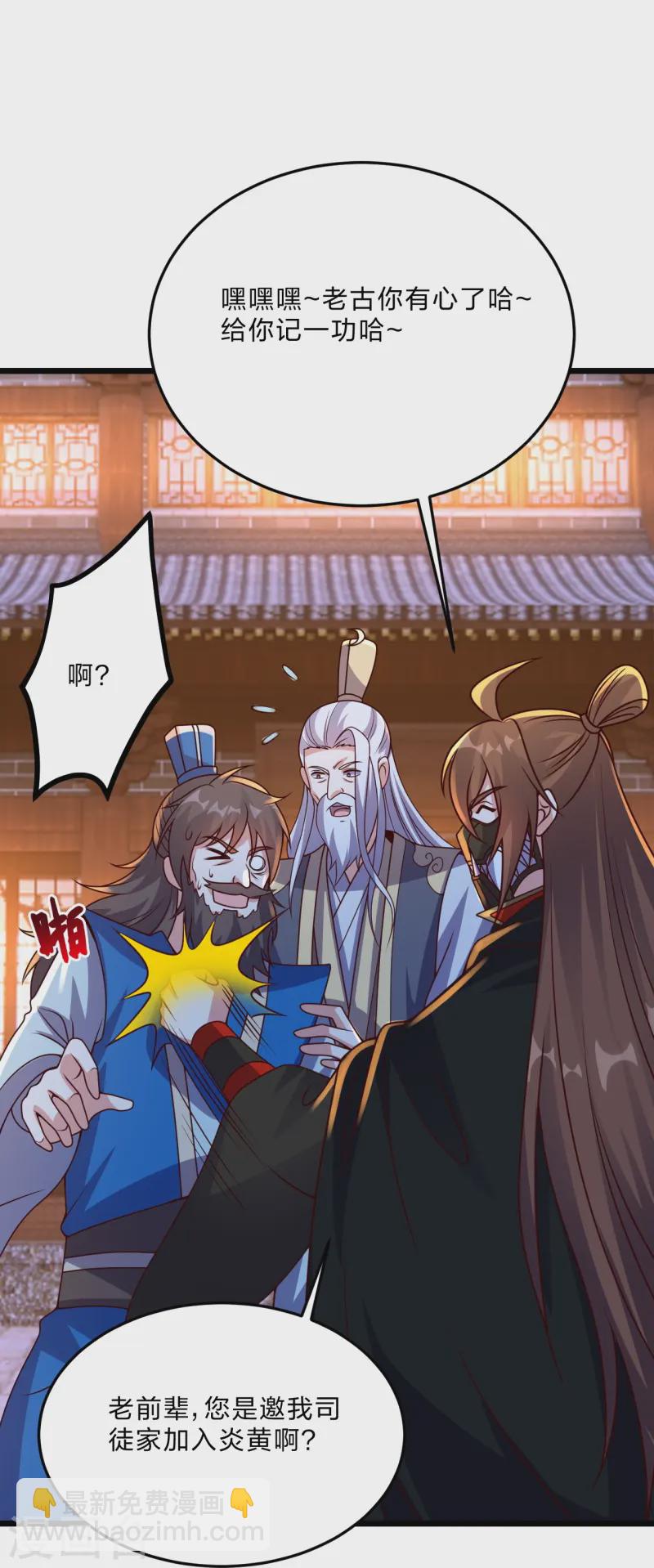 第444话 荒古圣体VS玄灵之体！15