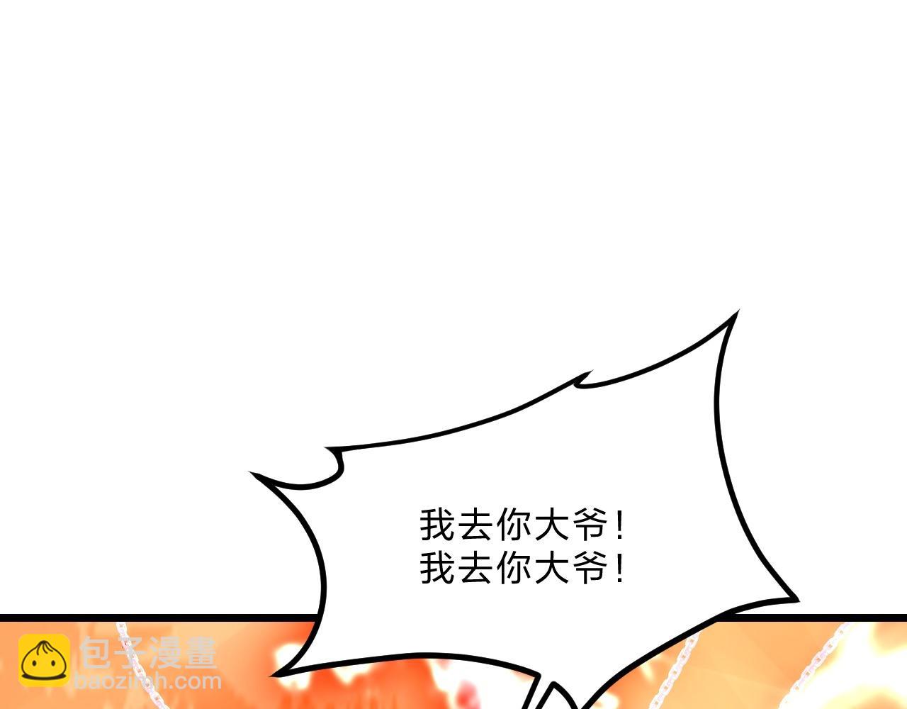 第467话 恶魔无心！！112