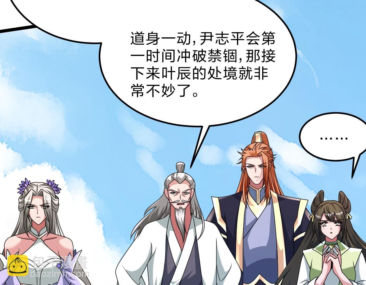 第467话 恶魔无心！！12