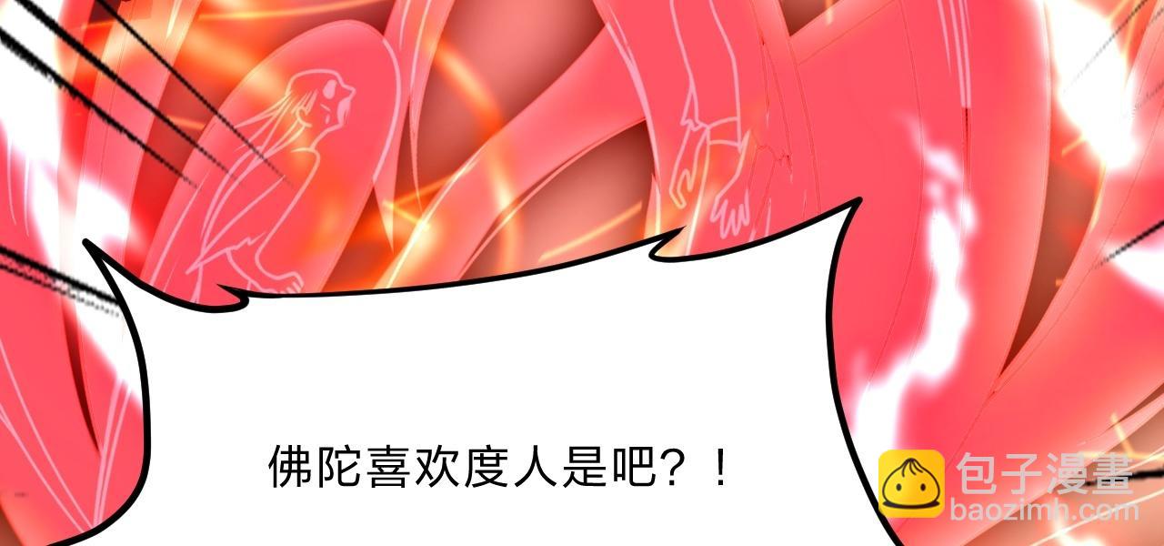 第467话 恶魔无心！！27