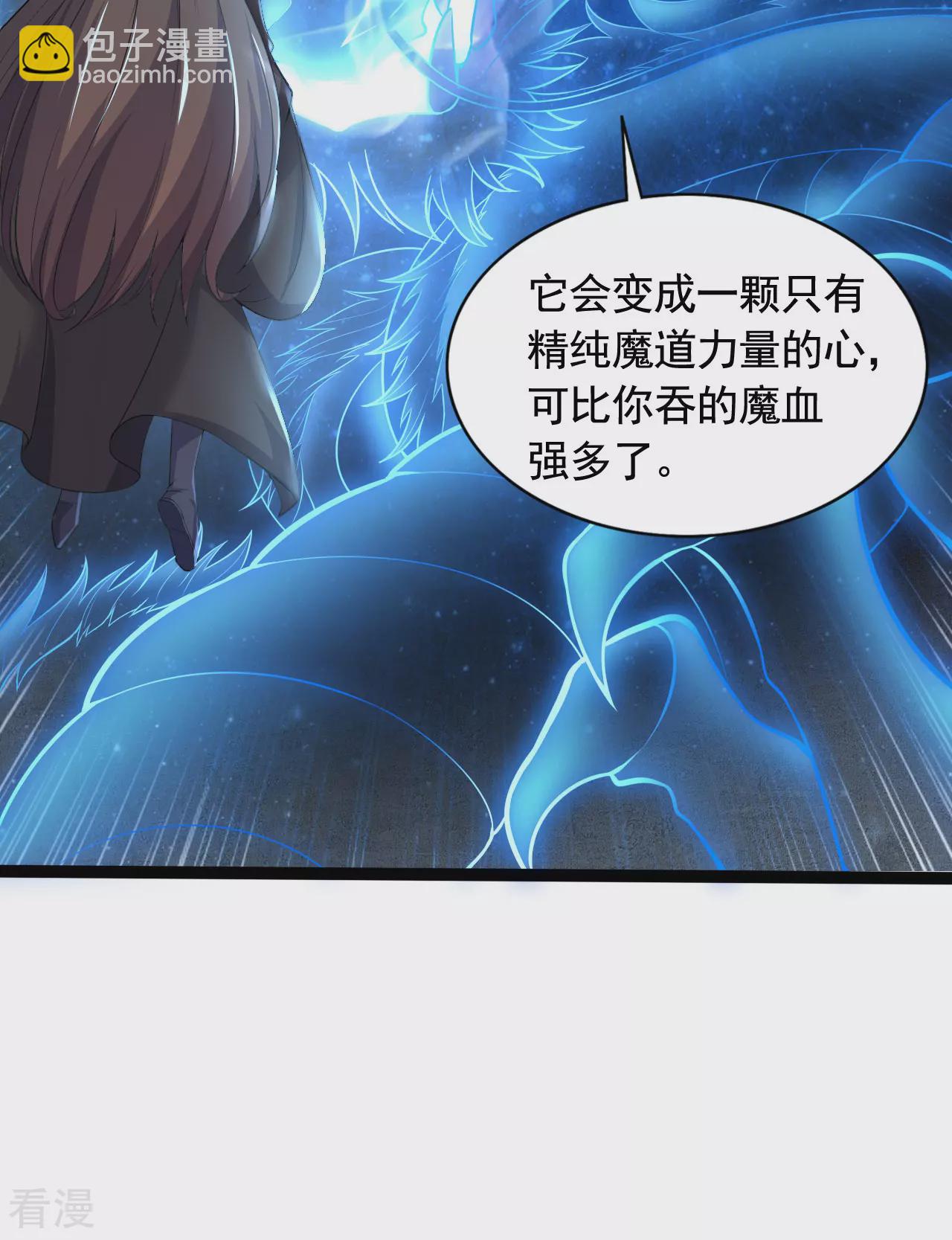 第472话 炼化魔心18