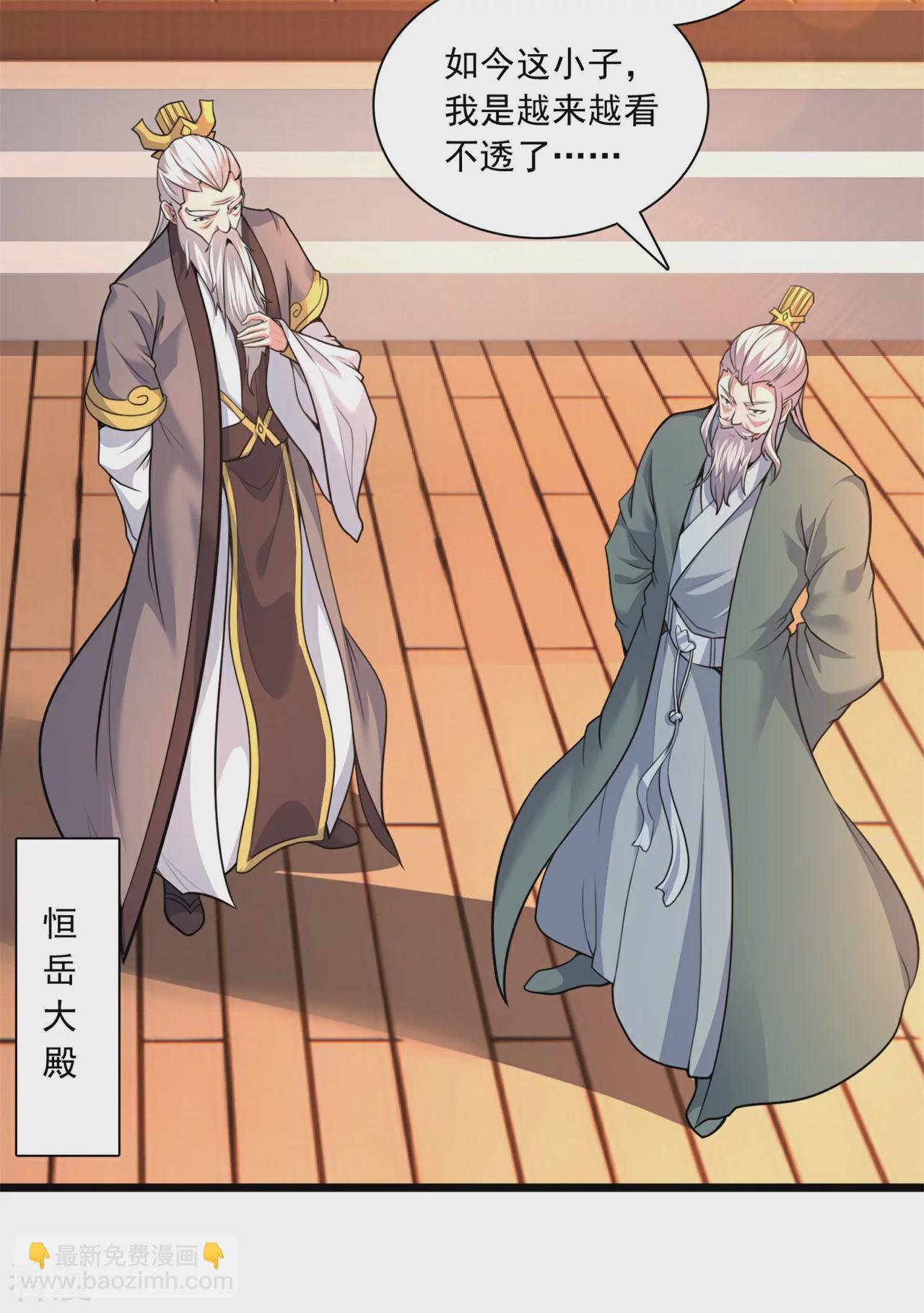 第472话 炼化魔心64