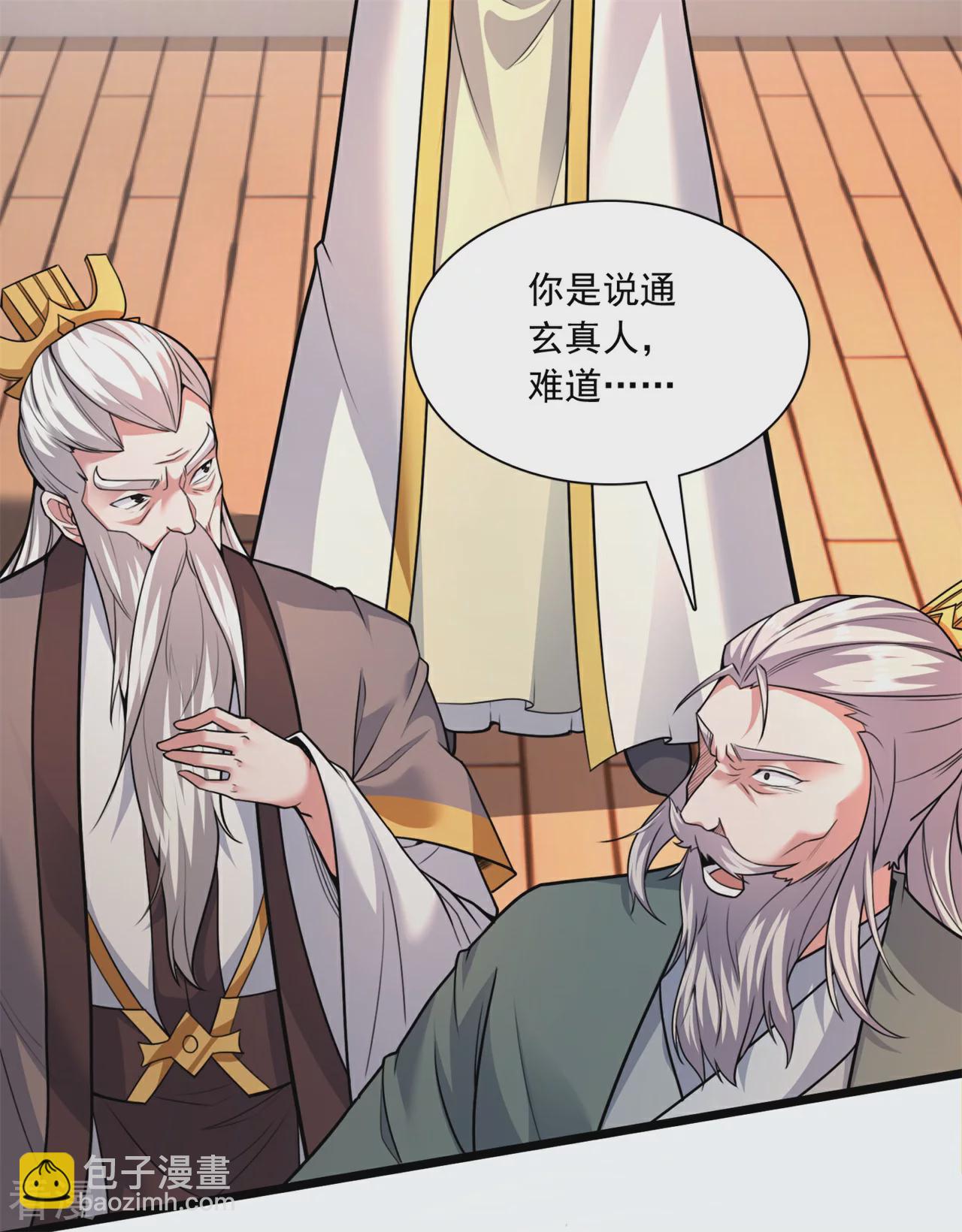 第472话 炼化魔心66