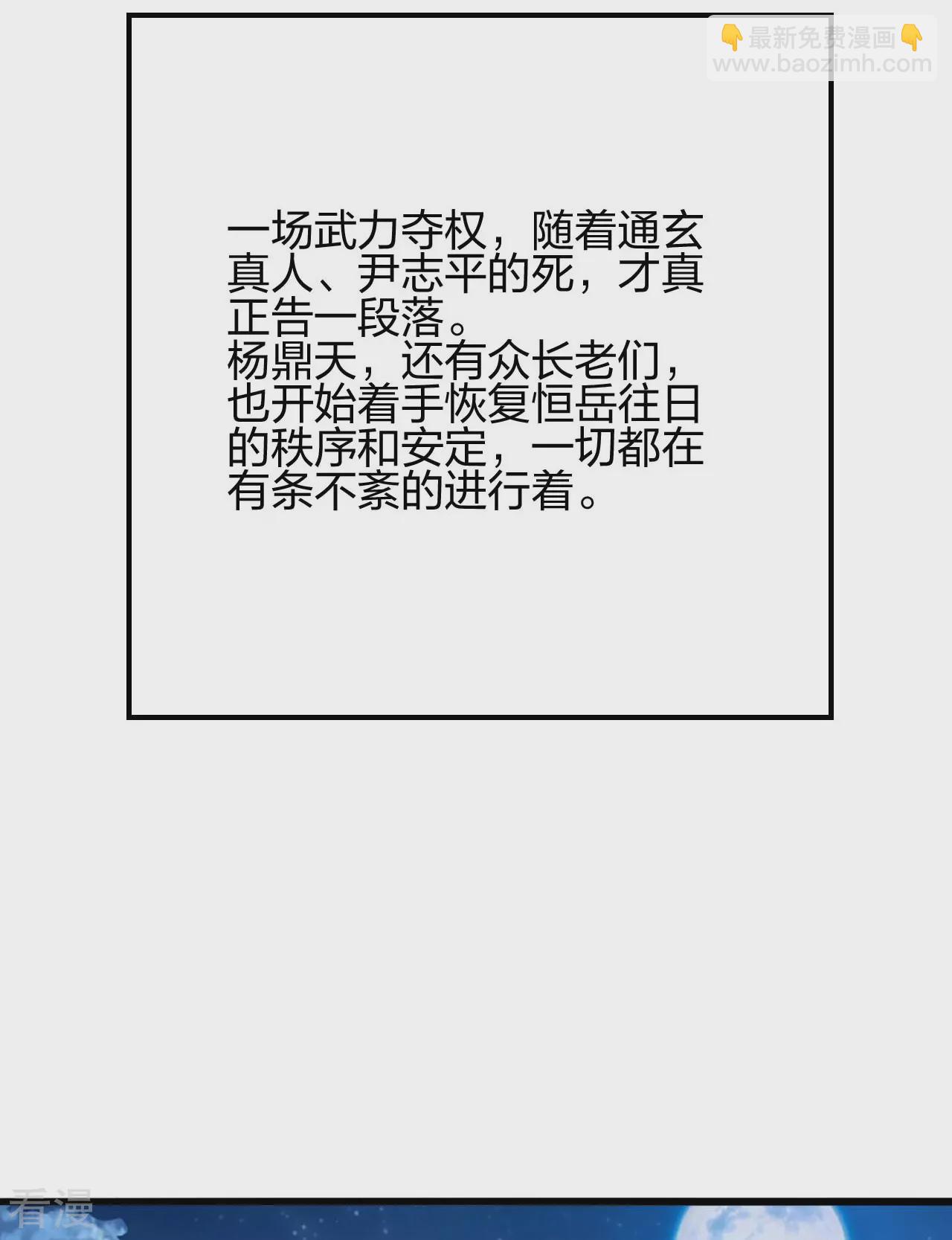 第474话 处置余孽55