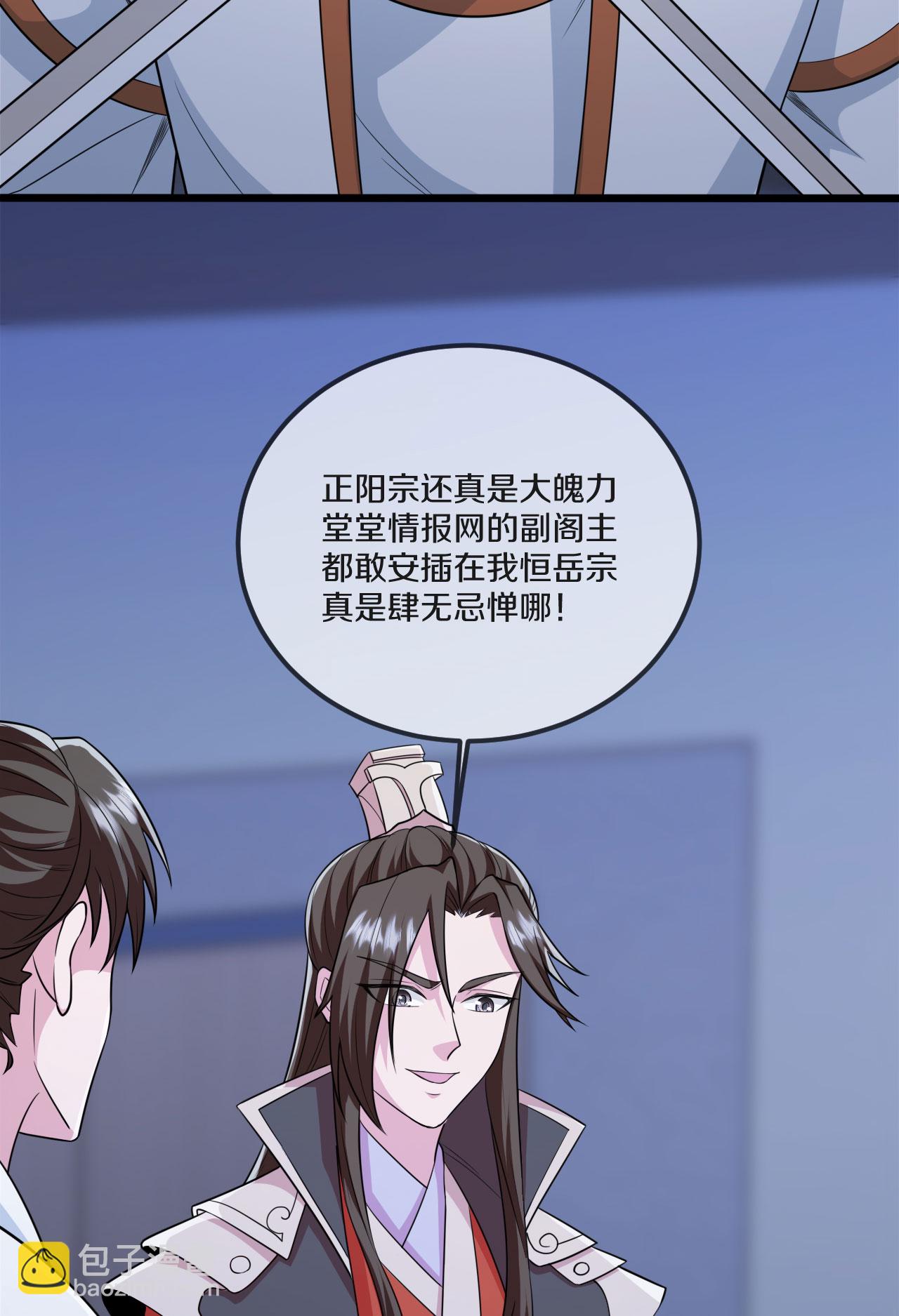 第475话 道神进化10