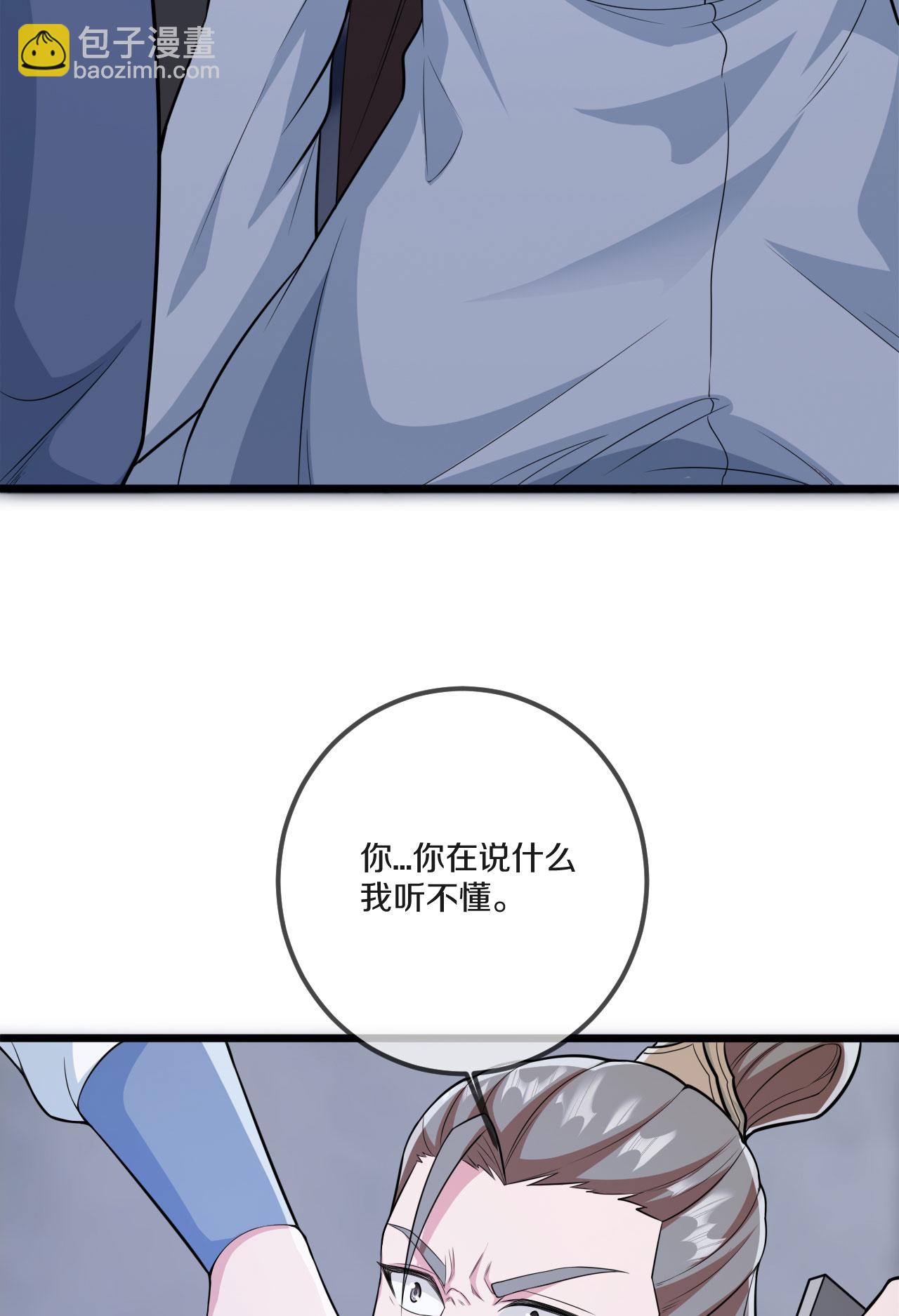 第475话 道神进化12