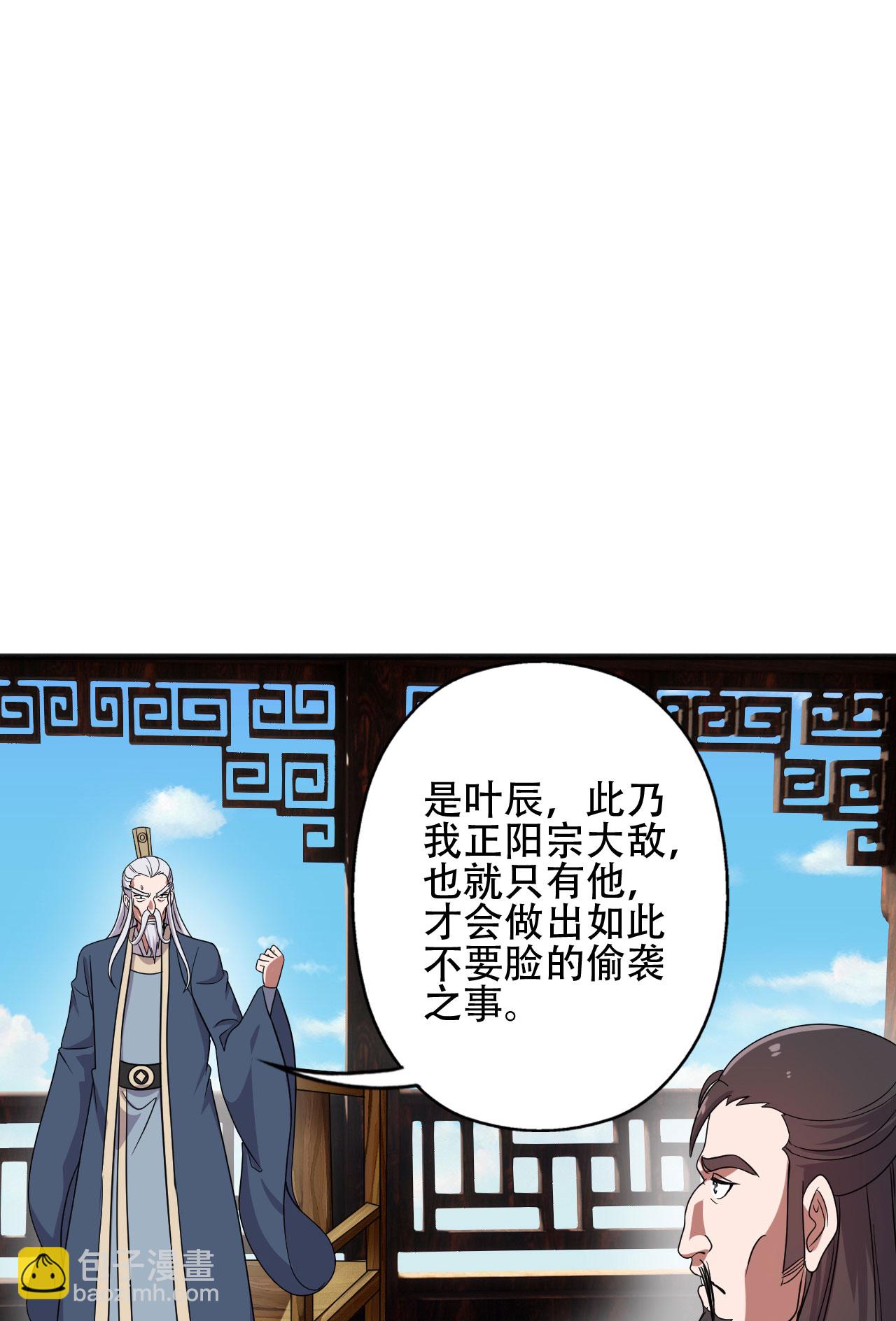 第476话 叶辰来援23