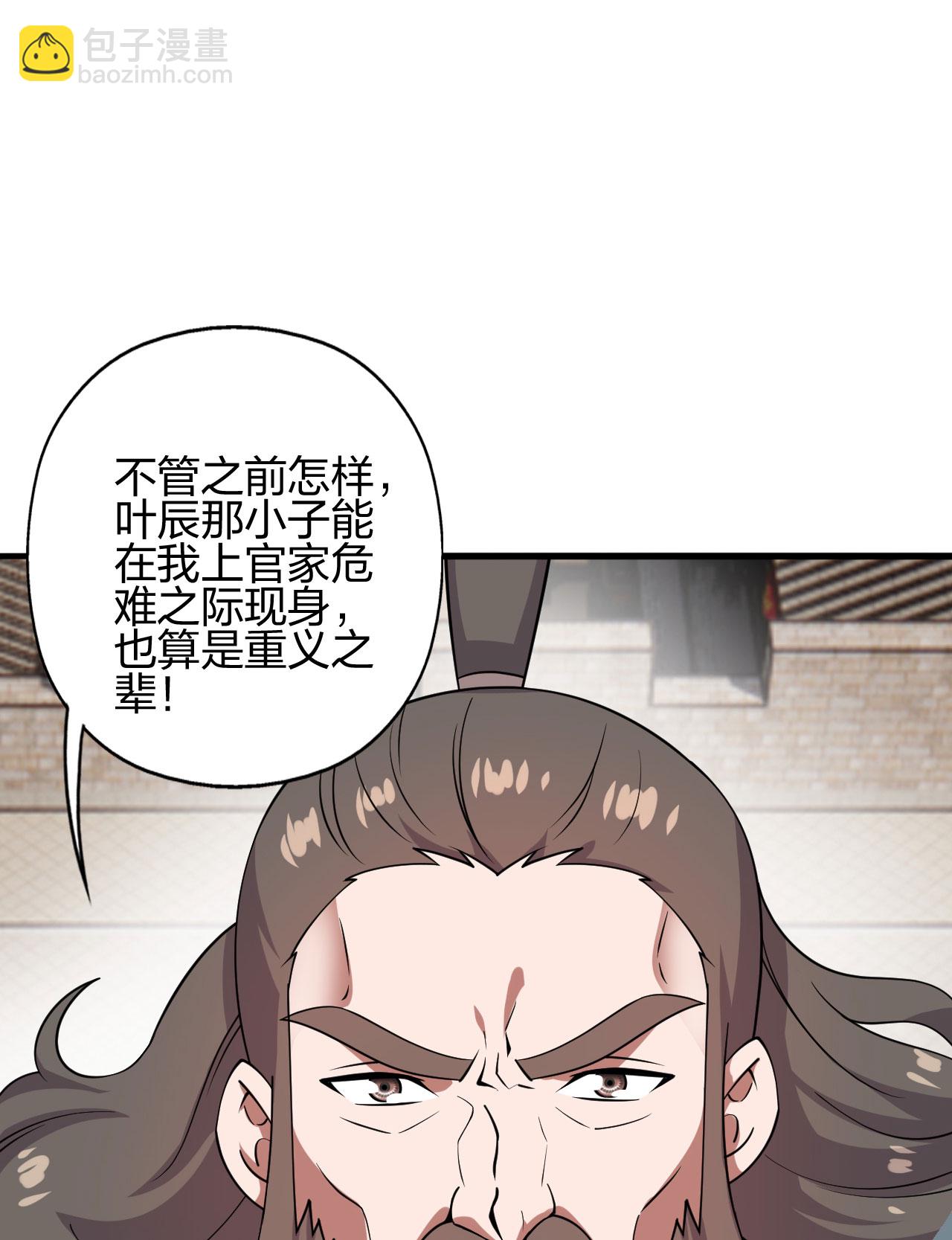 第476话 叶辰来援48