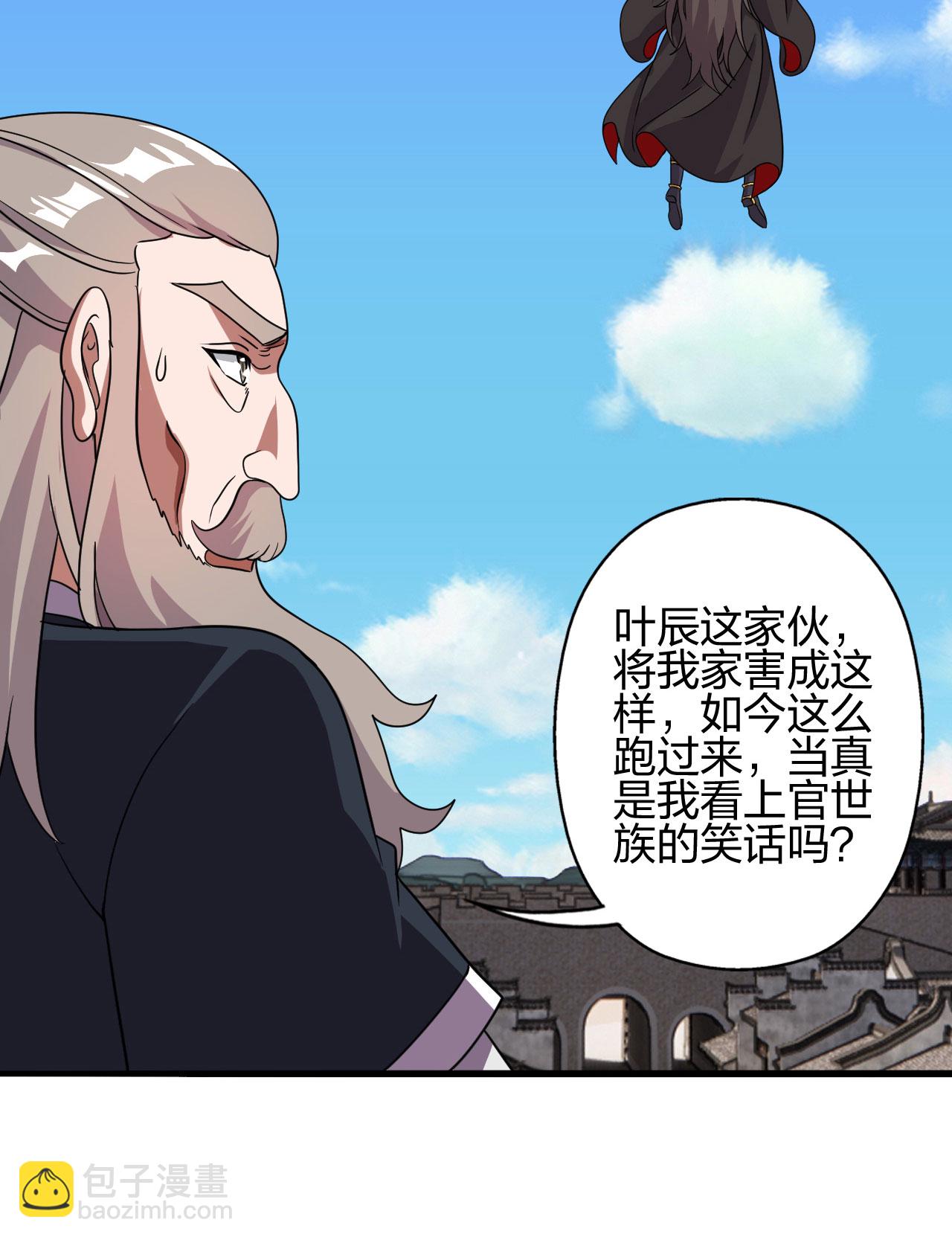 第476话 叶辰来援82