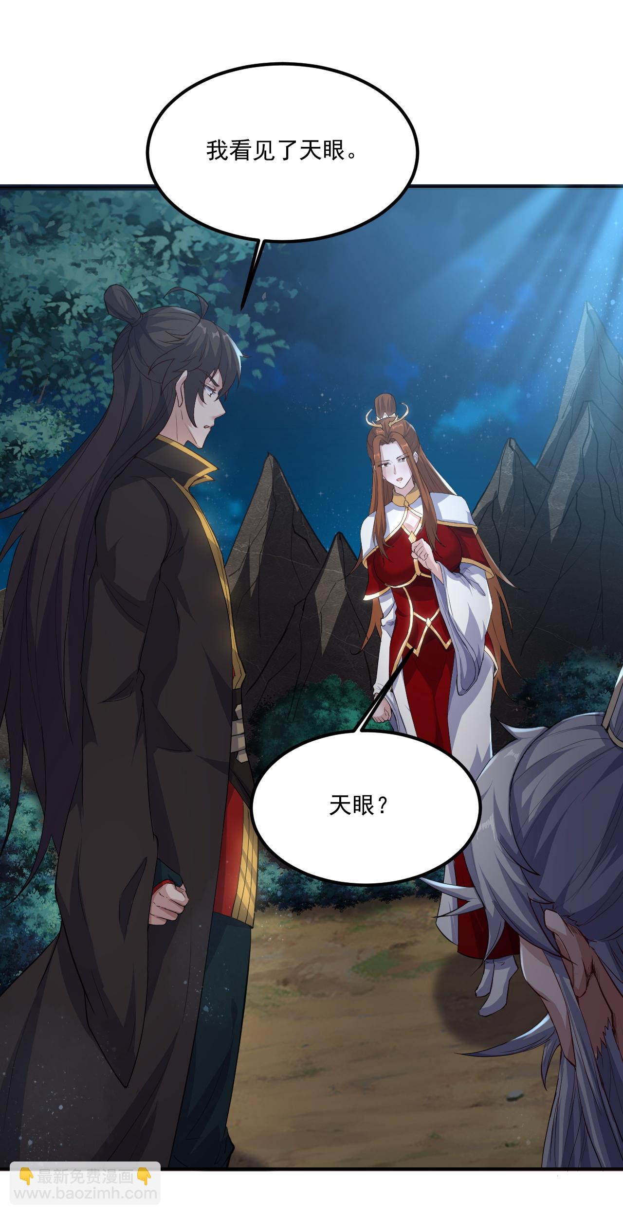 第482话 天眼13