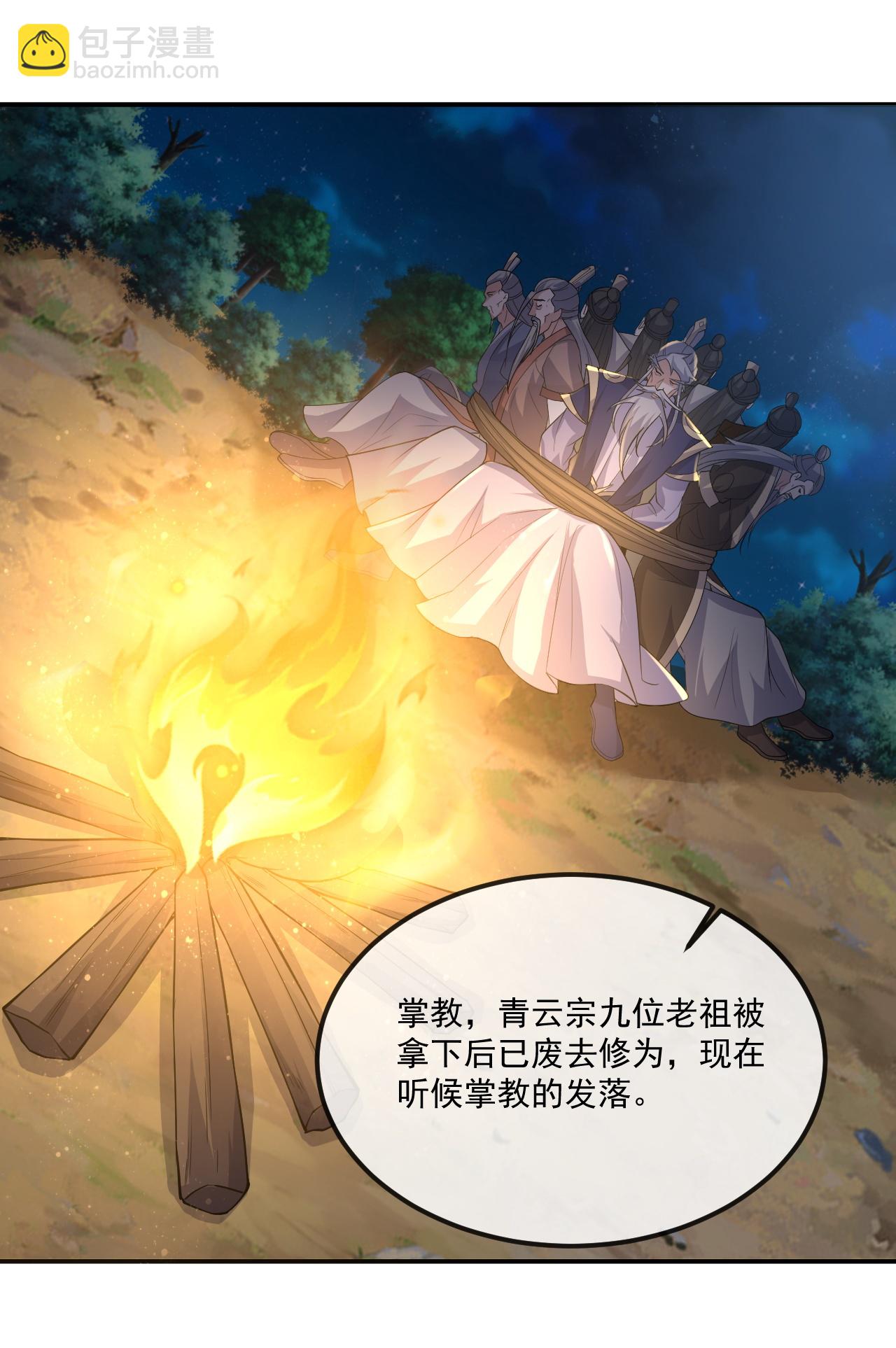 第482话 天眼2