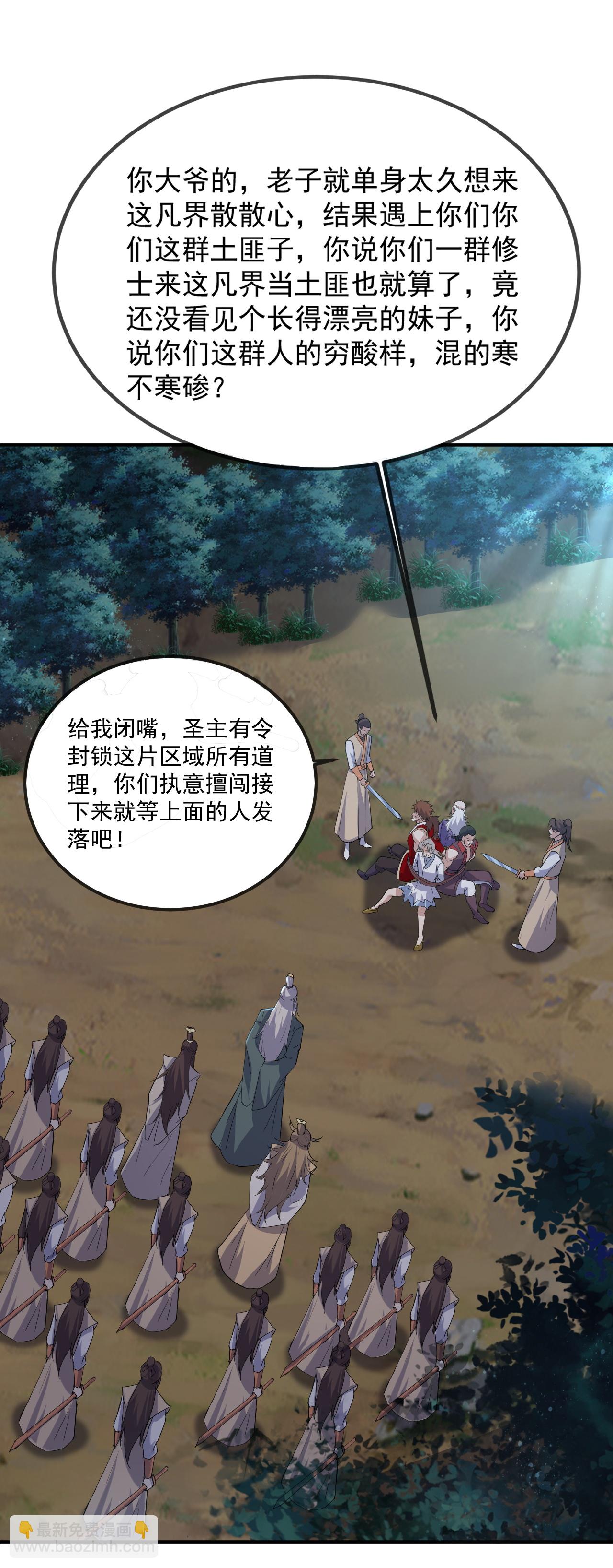 第482话 天眼20