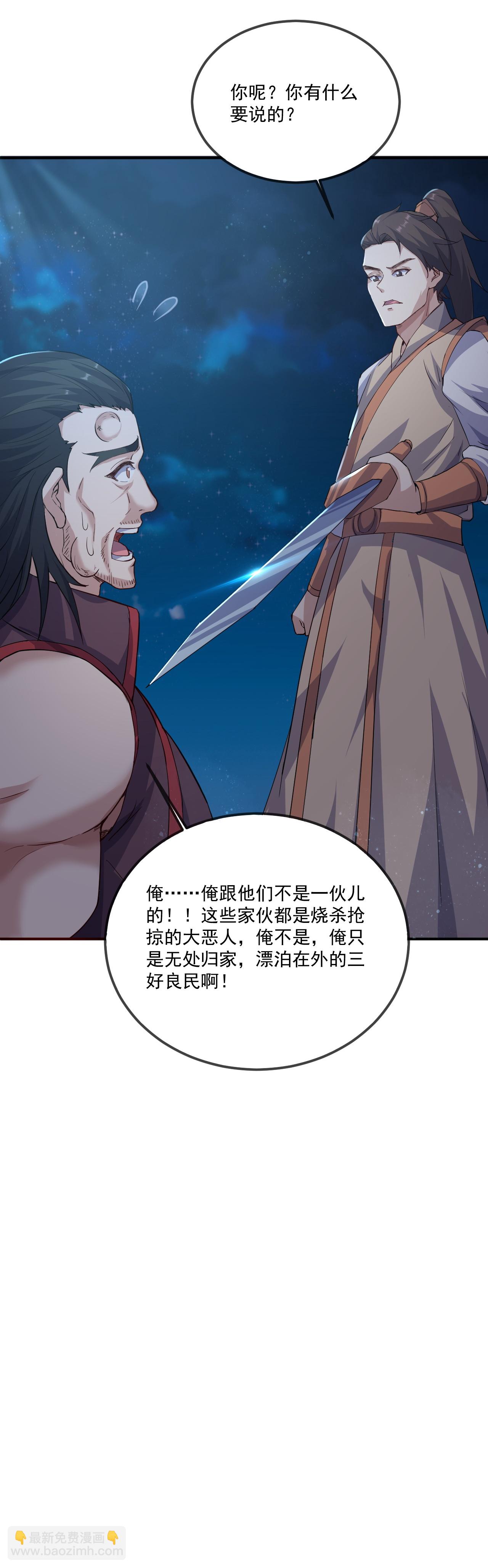 第482话 天眼22